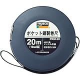 TRUSCO(トラスコ) ポケット鋼製巻尺 スチール 20m PKM-20