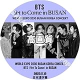 BTS DVD 釜山 コンサート 2022 オンラインライブ 全曲ノーカット版 BUSAN ライブ (放送22.11.19) 日本語字幕