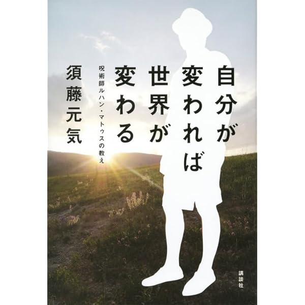 須藤元気　WE ARE ALL ONE タオル　格闘技　ヴィンテージ　希少 レア 唯一無二の男🦁 #相棒 #肉が美味くて唸るヒデ #オレが1番好きな顔