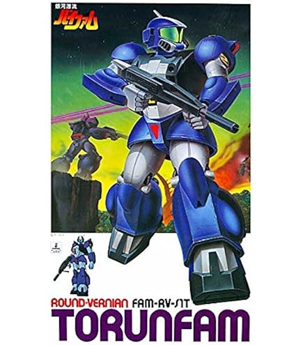 Amazon | 1/100 銀河漂流バイファムシリーズ No.3 ラウンドバーニアン