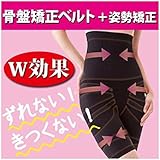 Amazon Co Jp 骨盤 ガードル 加圧補正 ガードル 履くだけダイエット 産後対策 骨盤ケア 引き締めて気軽にボディメイク 補正ショーツ 補正下着 ヒップアップ ダイエットパンツ ブラック L 服 ファッション小物
