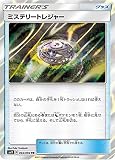 ポケモンカードゲーム SM11 093/094 ミステリートレジャー グッズ (TR トレーナーズレア) 拡張パック ミラクルツイン