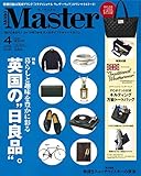 MonoMaster(モノマスター) 2021年 4月号