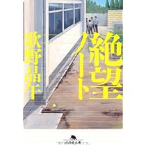 自作 「絶望」 絶望的な時に描いたものです。 51qORjVVE7L._AC_UL210_SR210,