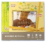 オリジナル表紙のジャケットアルバム<リボン> OHA04