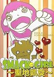 SMACK GIRL�`���n�M���`