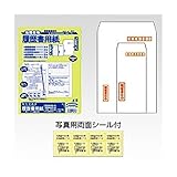 アピカ 転職者用履歴書用紙 SY26 A4(見開きA3) 『 ２セット 』