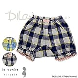 (ラポシェビスキュイ) La poche biscuitブルマ 80 ネイビー