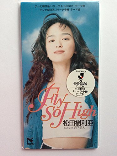 Fly So High | 松田樹利亜 | ORICON NEWS