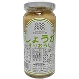 国産しょうがすりおろし 150g 瓶入