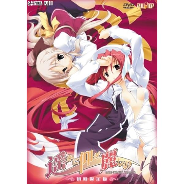 天使の羽根を踏まないでっ 初回限定版 Amazon.co.jp: 天使の羽根を踏まないでっ 初回版 : PCソフト