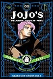 JoJo's Bizarre Adventure: Part 3--Stardust Crusaders, Vol. 5