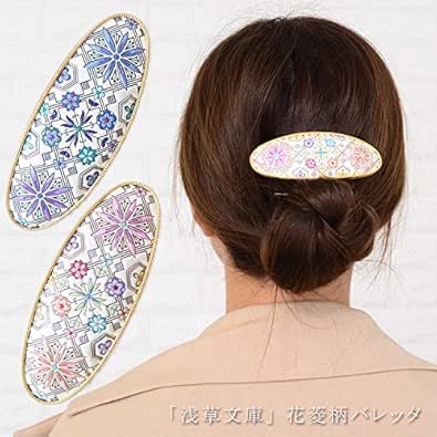 Amazon Co Jp 浅草文庫 友禅染 バレッタ 花菱 はなびし 柄 ヘアークリップ 髪留め アクセサリー 浅草 文庫革 江戸小紋 ジュエリー