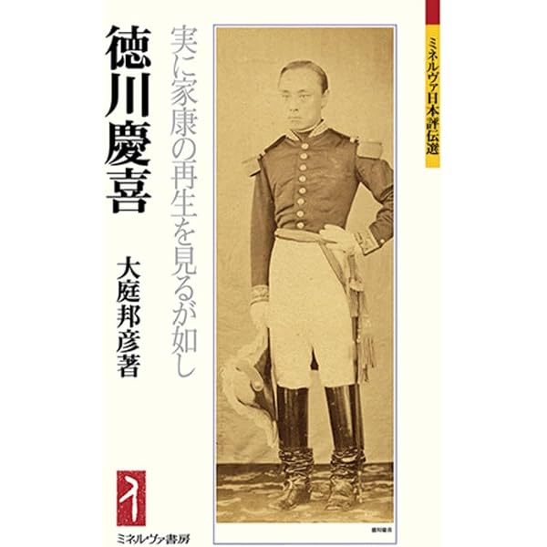 予期せぬ変動と明治維新 (明治維新史論集 3) | 明治維新史学会 |本