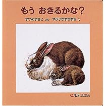 Amazon.co.jp: どうぶつのこどもたち (幼児絵本シリーズ) : 小森 厚