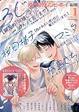 MAGAZINE BE×BOY (マガジンビーボーイ) 2023年01月号[雑誌]
