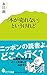 (046)「本が売れない」というけれど