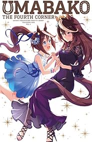 『ウマ箱』第4コーナー(アニメ『ウマ娘 プリティーダービー』トレーナーズBOX) [Blu-ray]