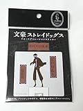 文豪ストレイドッグス ウォールステッカー 江戸川乱歩