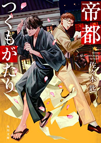 年5月7日〆 第6回 角川文庫キャラクター小説大賞 物書き便覧