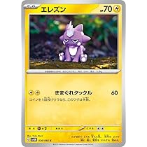 ポケモンカード e eカード モンスターのみ 300枚 大量 まとめ ① Amazon.co.jp: ポケモンカードゲーム SV1V 036/078 パーモット