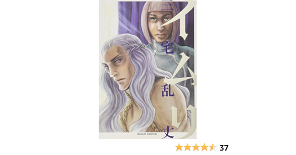 特価商品 18 26 完 巻セット 1 16 イムリ 少年漫画 Www Marinemastertrailers Com