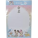 Amazon マルアイ ディズニー 命名紙 Ij命名用紙 ベビーミニー 3枚 Gp Dメ13p 文房具 オフィス用品 文房具 オフィス用品