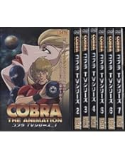 コブラ・ジ・アニメーション TVシリーズ1-7巻+他/レンタルDVD18枚セット Amazon.co.jp: COBRA コブラ TVシリーズ [レンタル落ち] 全7巻