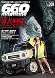660magazine vol.008[雑誌]