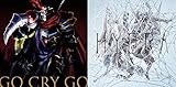 【連動購入特典あり】TVアニメ「 オーバーロードII 」オープニングテーマ「GO CRY GO」エンディングテーマ「HYDRA」【初回限定盤】2枚セット（オリジナルA5ミニクリアファイル付き）