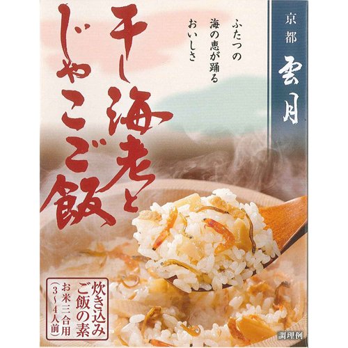 アーデン 京都雲月 干し海老とじゃこご飯