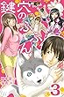 鍵穴のふふん 3巻〈サイン会ぃ～！？〉 (コミックノベル「yomuco」)