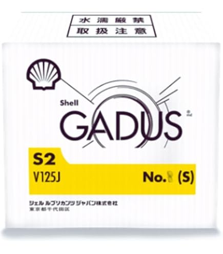 Amazon.co.jp: シェル ガダスS2V125J2（S） 旧銘柄：シェル