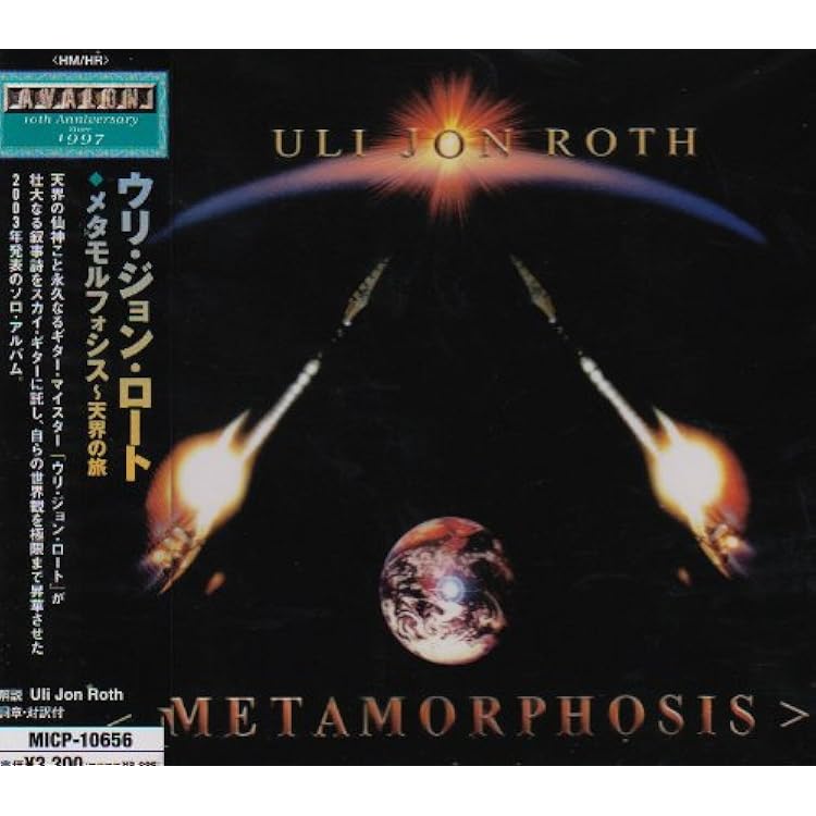 Amazon.co.jp: スコーピオンズ-リヴィジテッド - ウリ・ジョン・ロート