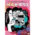 ペルセポリス(DVD)