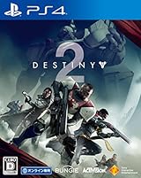 【PS4】Destiny 2【早期購入特典】DLC『エキゾチックウェポン コールドハート+キル自慢のゴースト』がダウンロード出来るプロダクトコードチラシ同梱