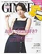 GINGER[ジンジャー] 2018年7月号[雑誌]