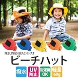 フィーリングオブデックス ビーチハット 親子でペアルック2サイズ6カラーバリエーション (S, ブルー)