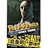 武村勇治,板倉俊之「トリガー(5)」