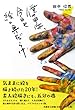 僕の手は、今日も絵の具だらけ