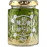 GO-EN カルディ KALDI 青いにんにく辣油 青唐辛子 120g ラー油 ニンニク ジャー