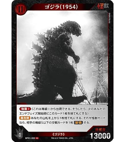 Amazon.co.jp: 怒り （ゴジラ（1954）版） Rage-GZ01 【ゴジカ 