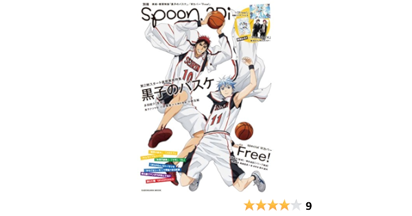 別冊spoon Vol 42 2di 15 黒子のバスケ 表紙巻頭特集 Wカバー Free 特別ふろく Free K 特大ポスター Free クリアファイル付き カドカワムック 510 本 通販 Amazon