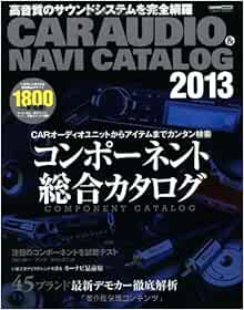 Caraudio Navi Catalog カーオーディオ ナビカタログ 13 Cartop Mook 本 通販 Amazon