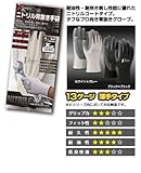 おたふく手袋　A-32 ニトリル背抜き手袋  ブラック×ブラック　Lサイズ　10双セット販売