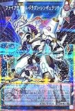 LOSP-JP006 ファイアウォール・ドラゴン・シンギュラリティ オーバーフレーム プリズマティックシークレットレア プリシク PSE LIMIT OVER SPECIAL PACK Vol.1 リミットオーバースペシャルパック