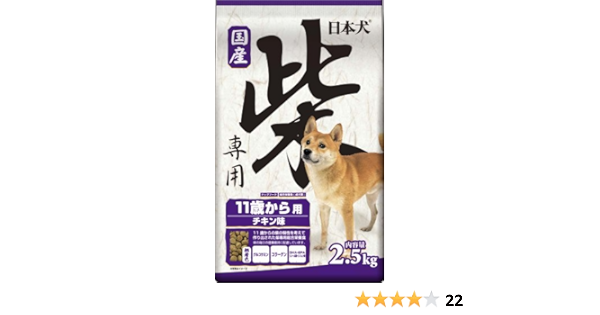 Amazon 日本犬 11歳から用 ドッグフード 柴専用 2 5キログラム X 1 日本犬 ドライ 通販