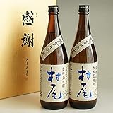 村尾 芋焼酎 750ml 2本セット 感謝の贈答紙箱入り ギフト包装無料