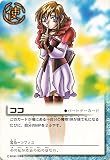 金色のガッシュベル!!THE CARD BATTLE ココ P-097 N