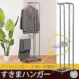 インテリア 家具 便利 おしゃれ すきまハンガー(キャスター付きハンガーラック) スチール製 幅30cm 物置台付き シルバー(銀)